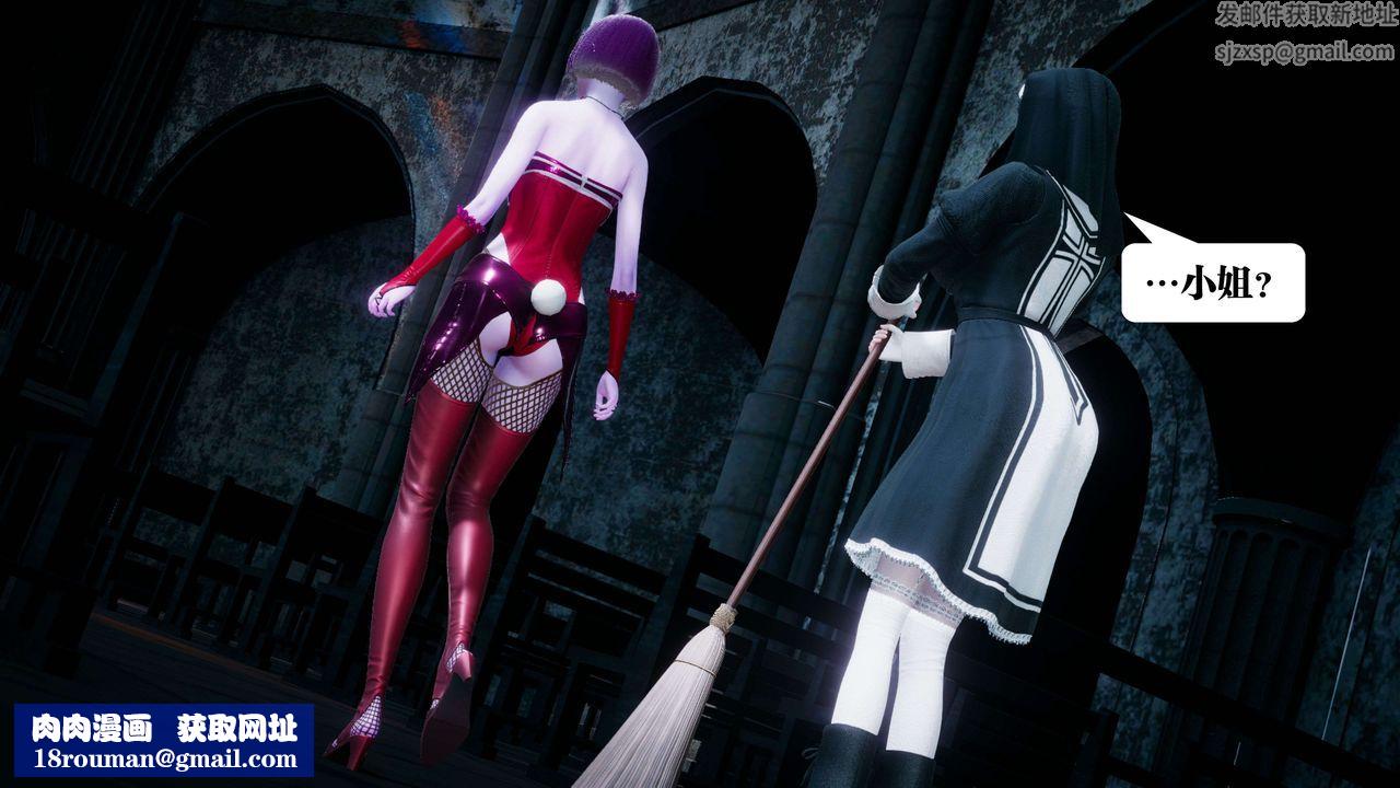 [3D]都市欲灵第09话