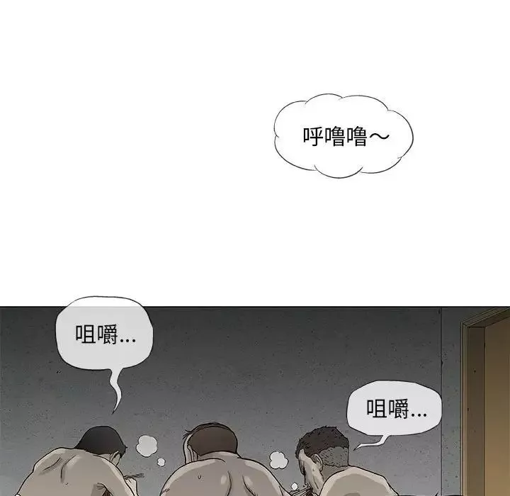 奇趣新人第47話