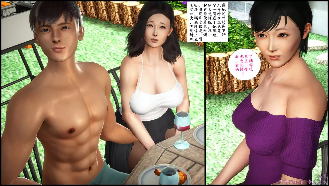 [3D]母爱的光辉之烧烤派对-第02话 - 图片 17