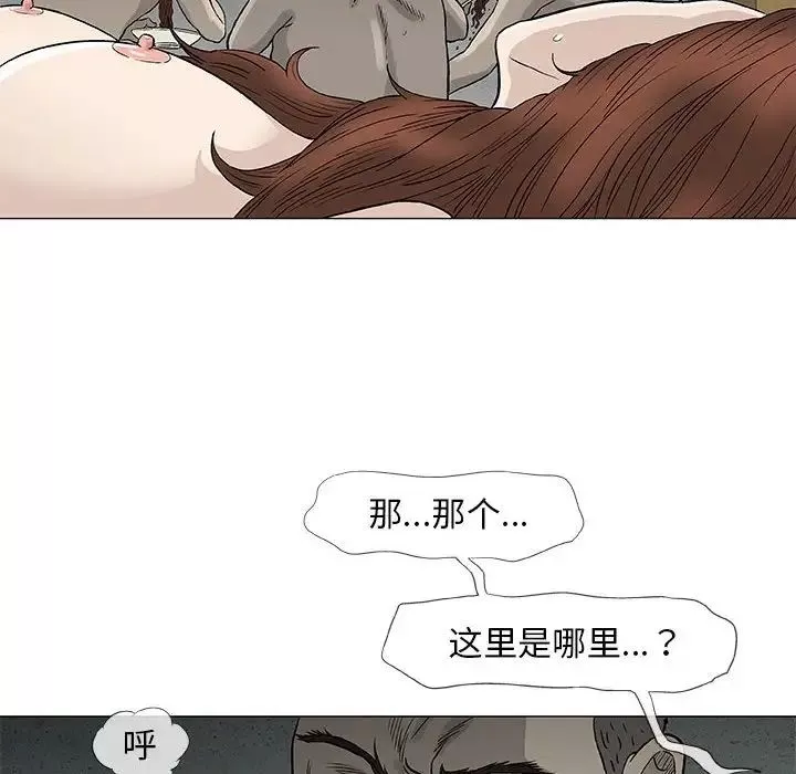 奇趣新人第47話
