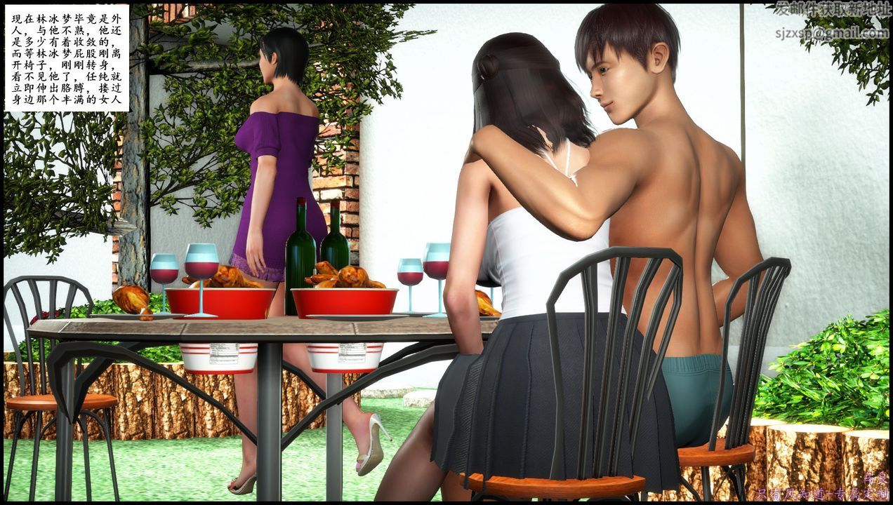[3D]母爱的光辉之烧烤派对第02话