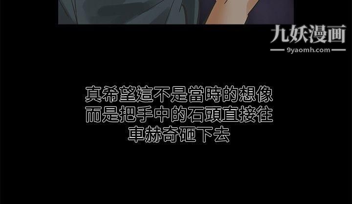 二十再重来第29话