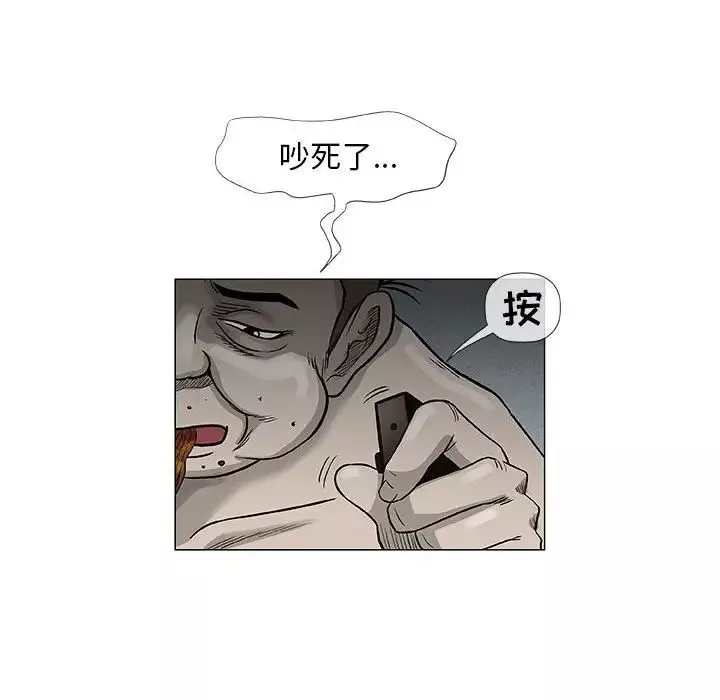 奇趣新人-第47话 - 图片 102