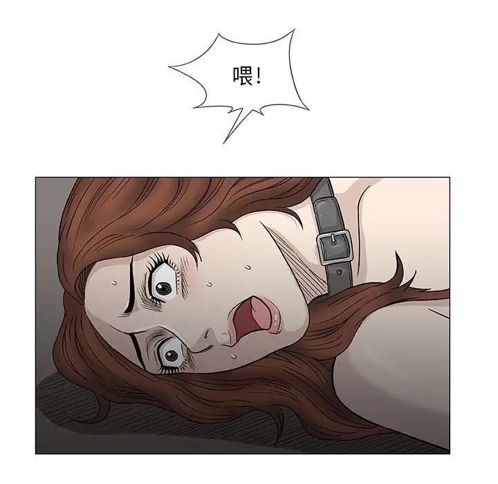 奇趣新人第47話