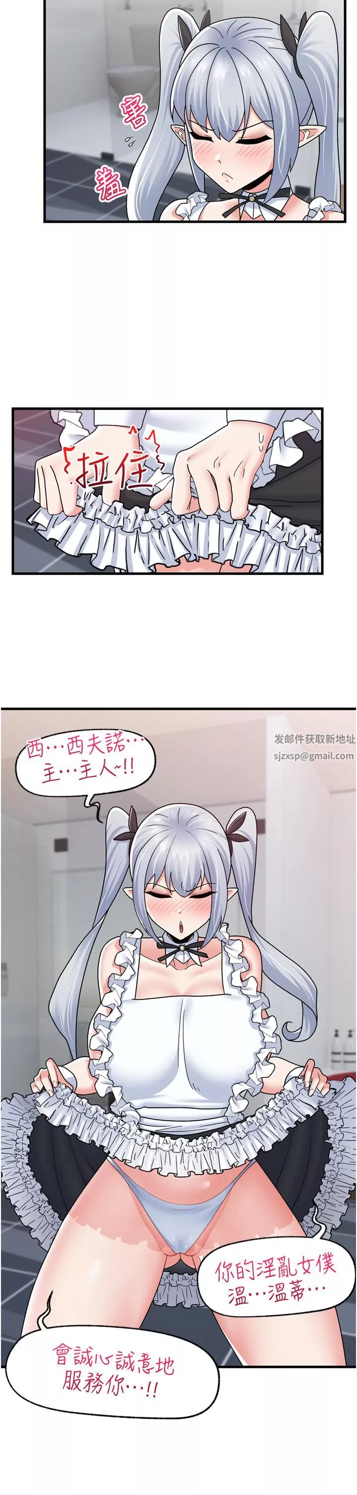 异世界催眠王-第57话-淫乱女仆的服务 - 图片 11