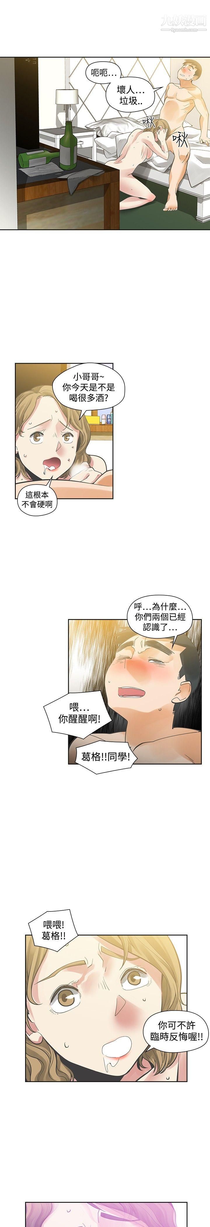 二十再重来第29话