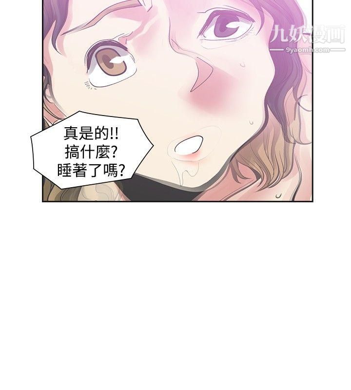 二十再重来第29话