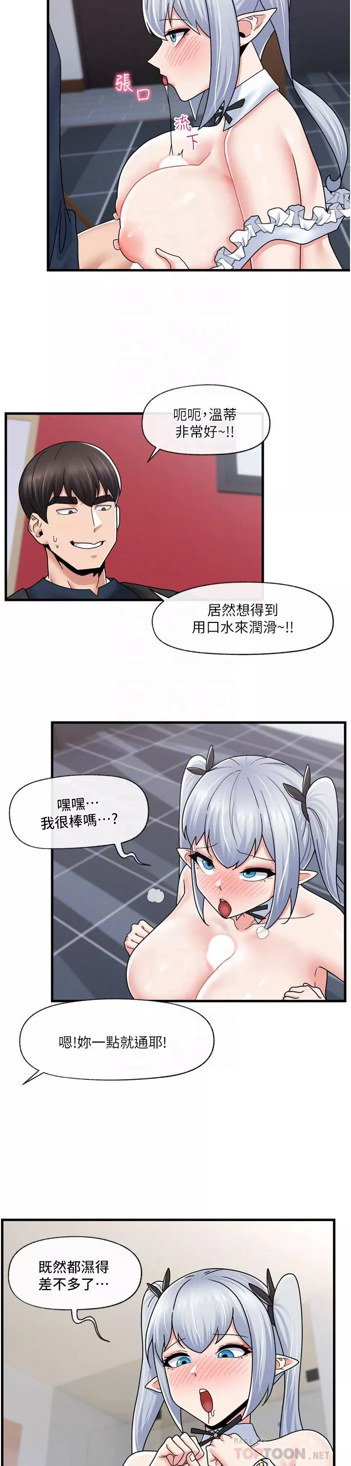 異世界催眠王第57話-淫亂女仆的服務