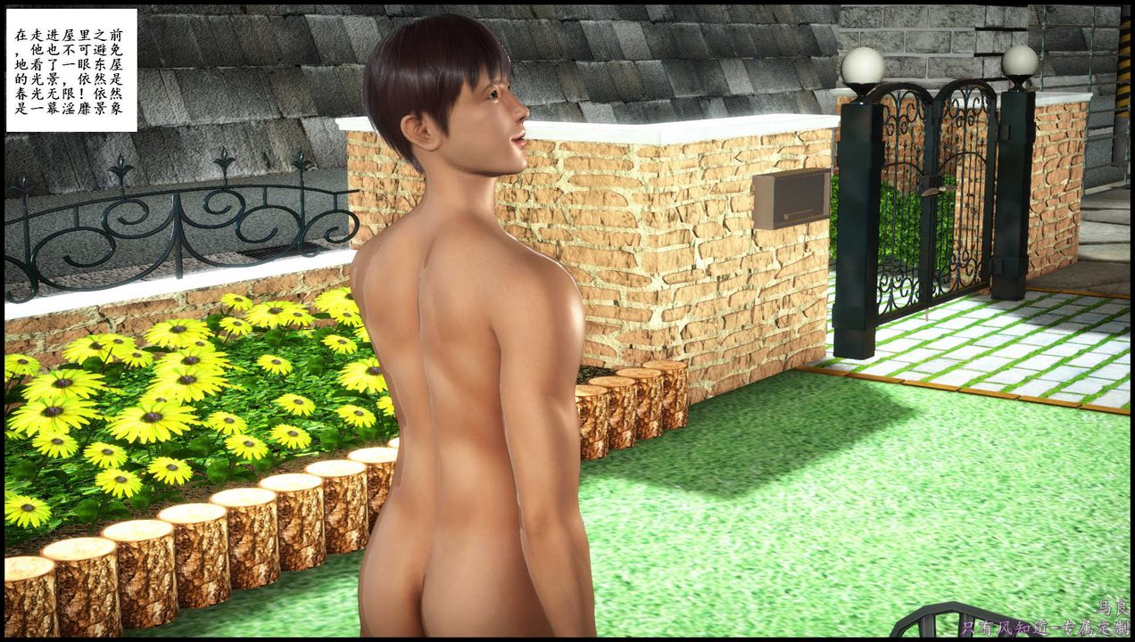 [3D]母愛的光輝之燒烤派對第02話