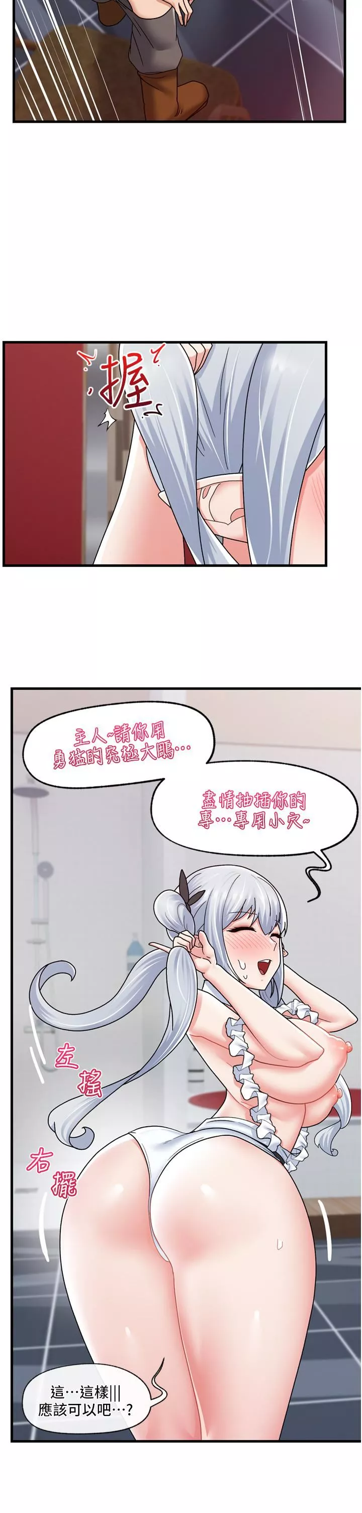 異世界催眠王第57話-淫亂女仆的服務