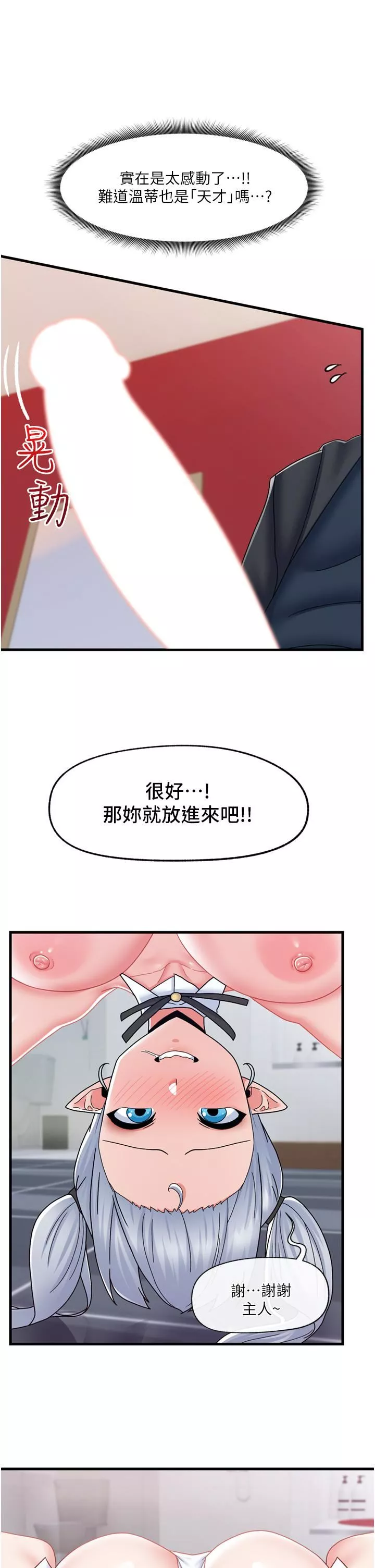 異世界催眠王第57話-淫亂女仆的服務