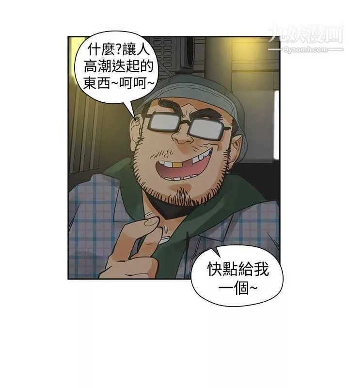 二十再重來第29話