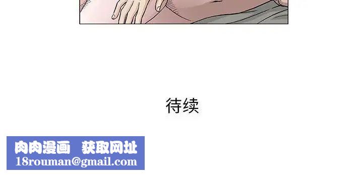 奇趣新人第47话