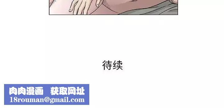 奇趣新人-第47话 - 图片 123