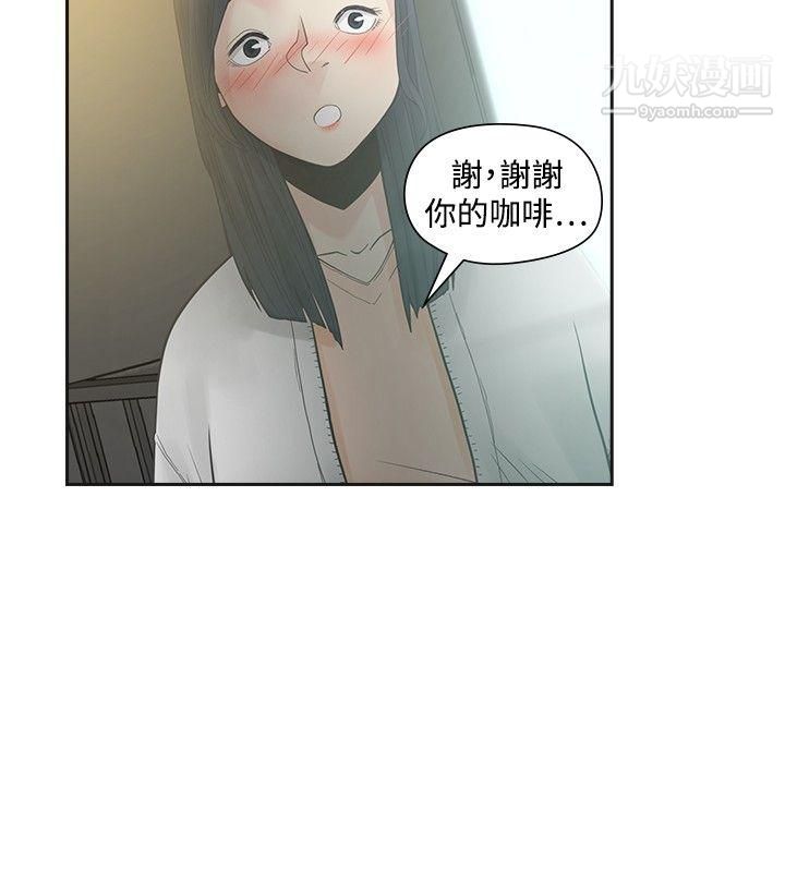 二十再重来第29话