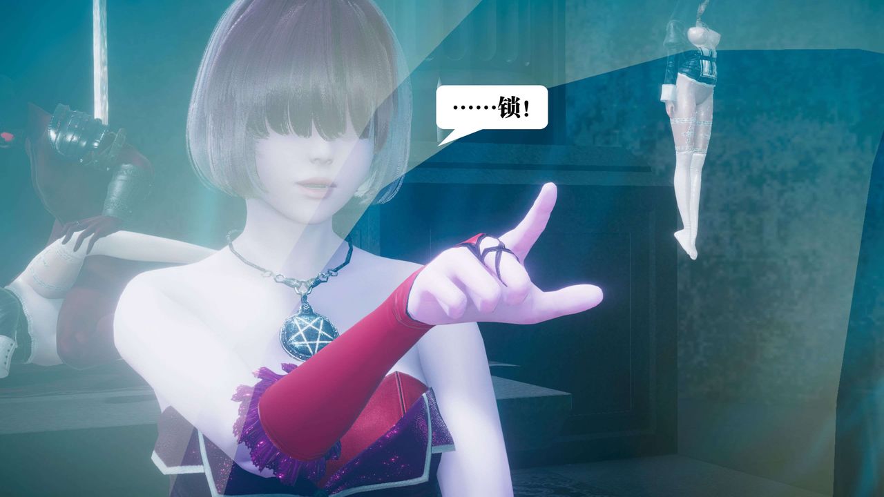 [3D]都市欲靈第10話