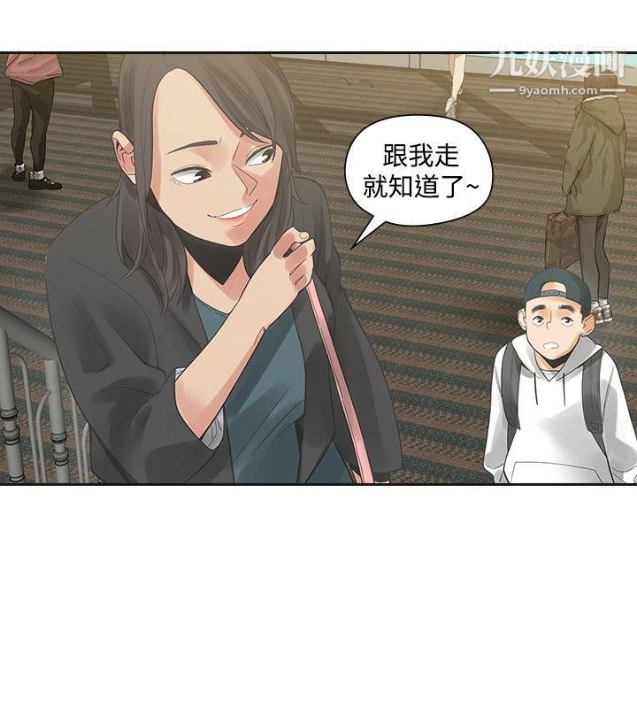 二十再重来第29话