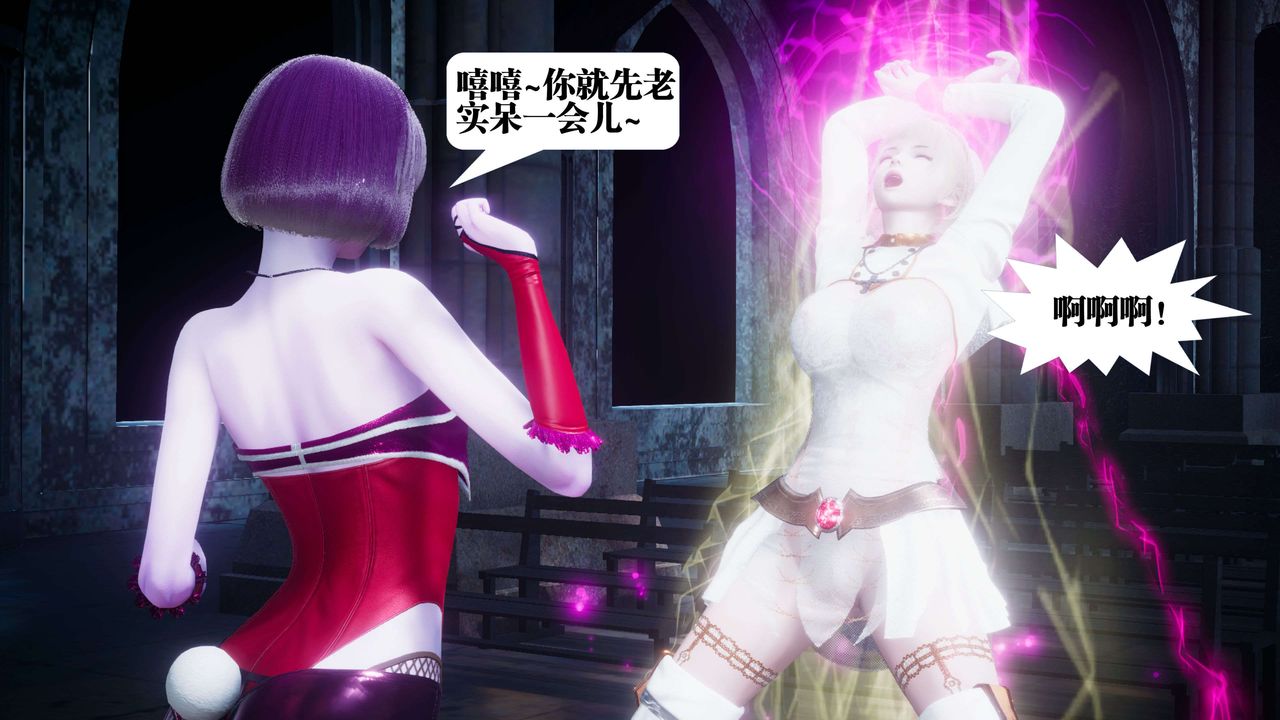 [3D]都市欲灵第10话