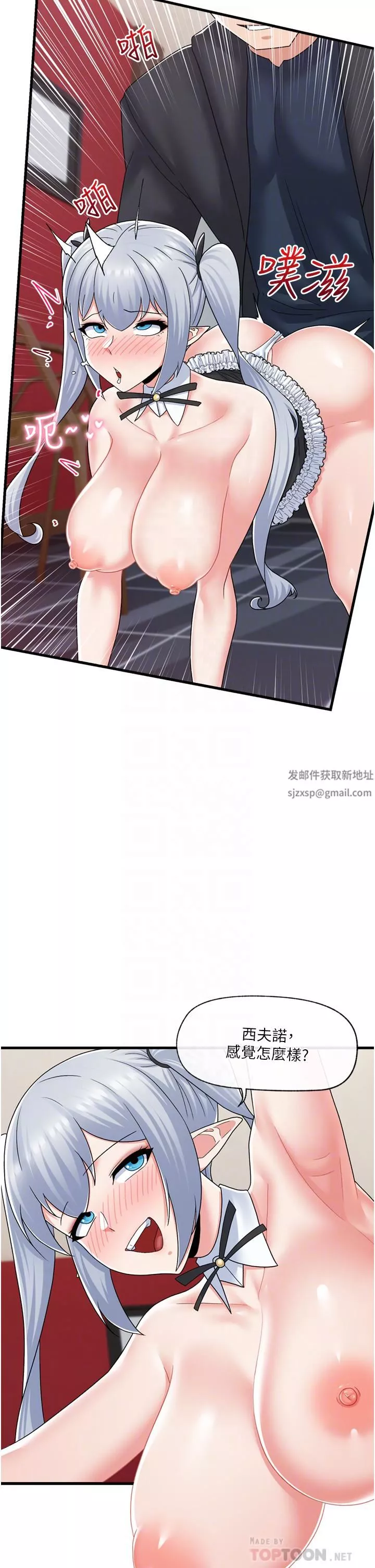 異世界催眠王第58話-絕頂升天的來回抽插