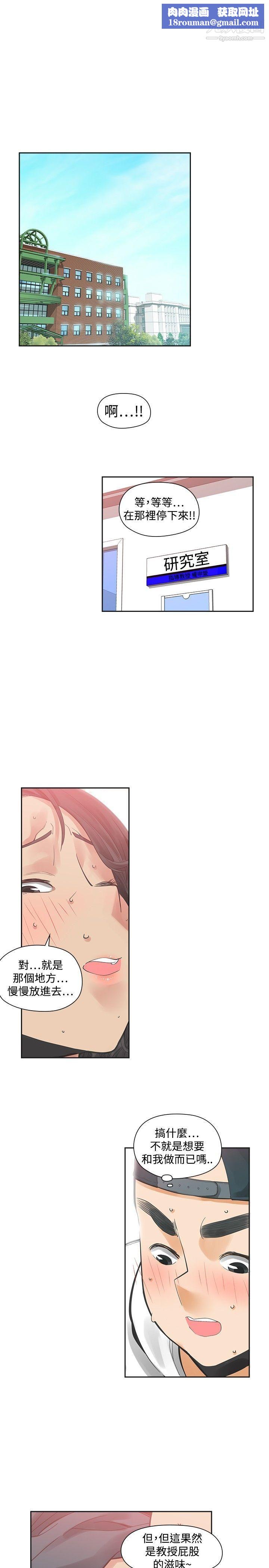 二十再重来第30话