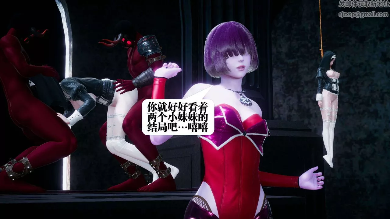 [3D]都市欲灵-第10话 - 图片 42