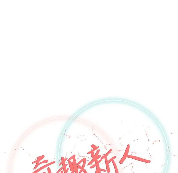 奇趣新人第48话-最终话（完结）