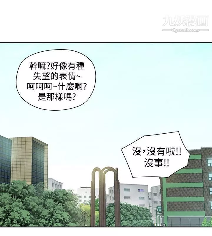二十再重来-第30话 - 图片 8