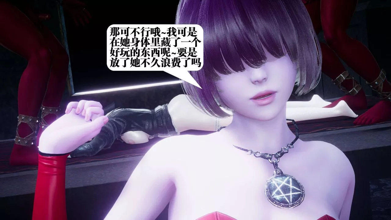 [3D]都市欲灵-第10话 - 图片 50