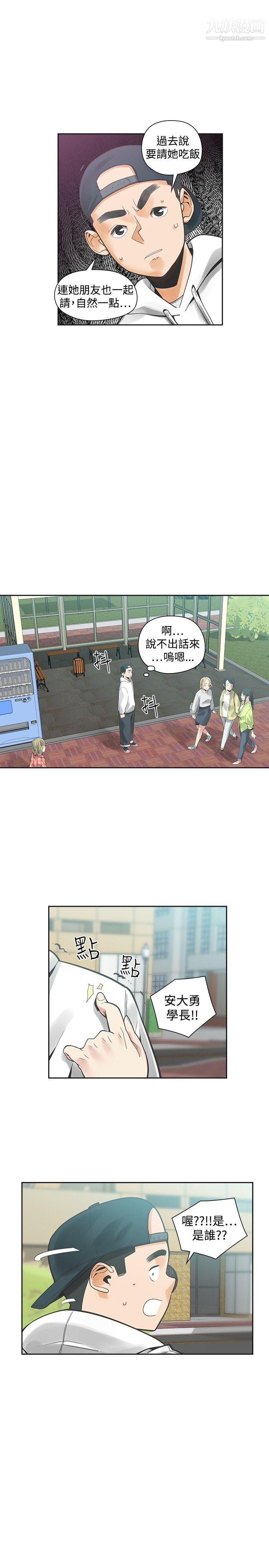 二十再重来第30话