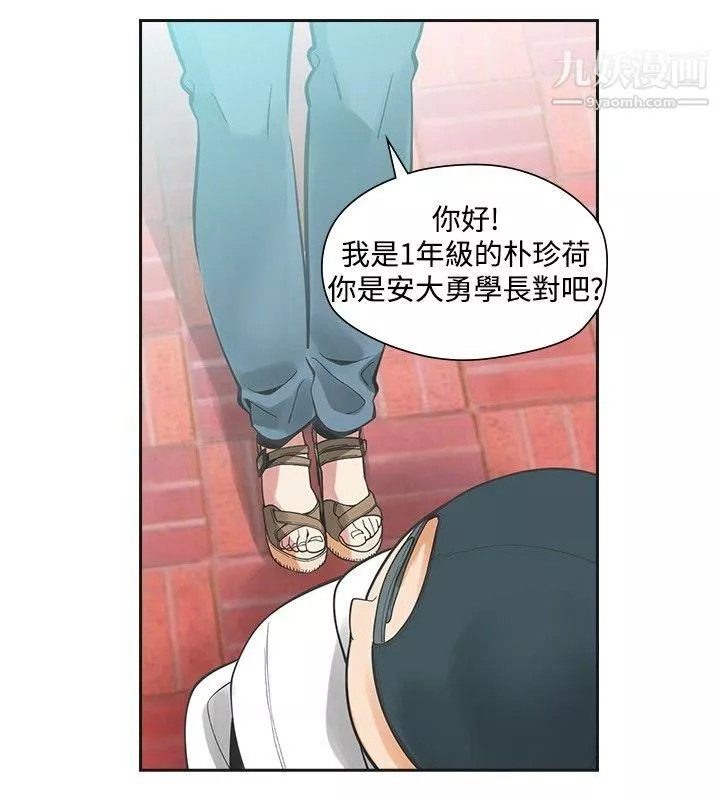 二十再重來第30話
