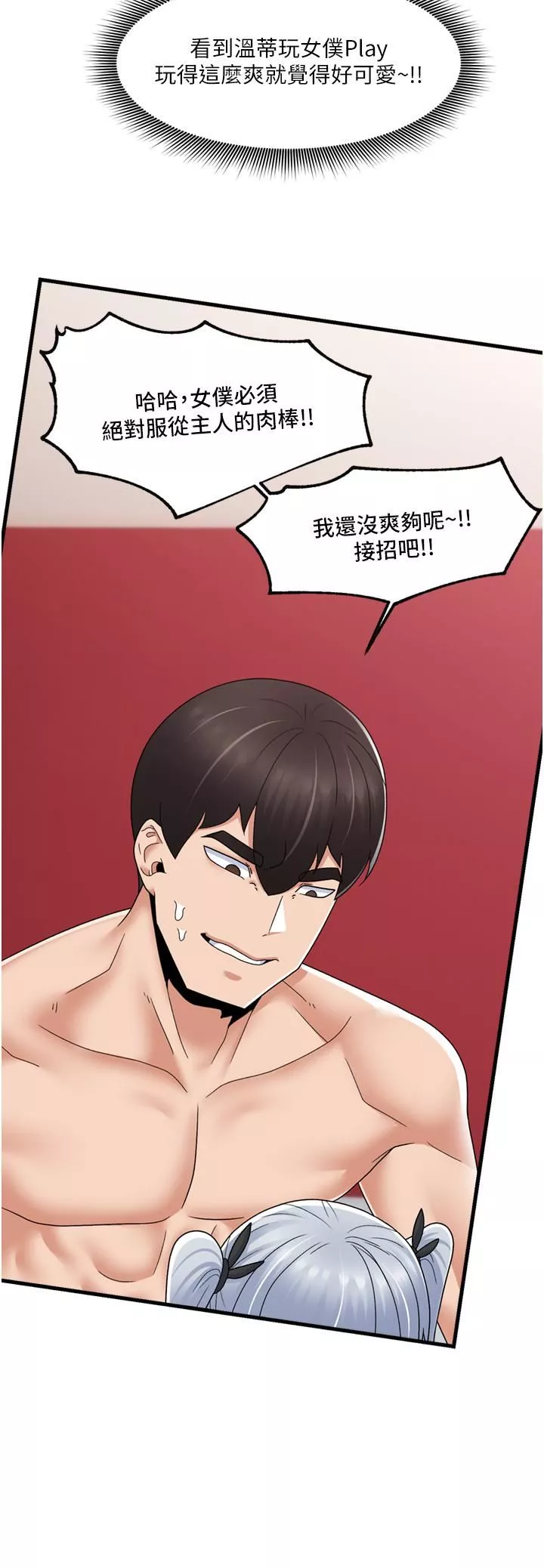 异世界催眠王-第58话-绝顶升天的来回抽插 - 图片 21