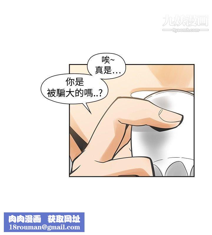 二十再重來第30話