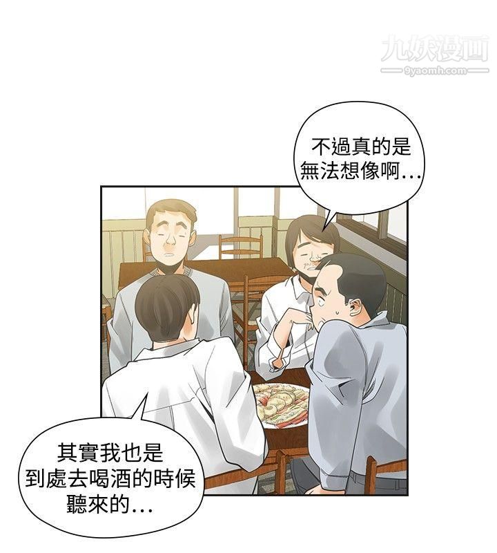 二十再重来第30话