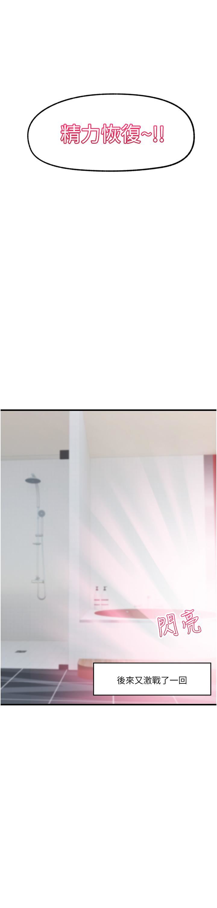 異世界催眠王第58話-絕頂升天的來回抽插