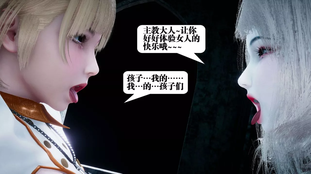 [3D]都市欲靈第10話