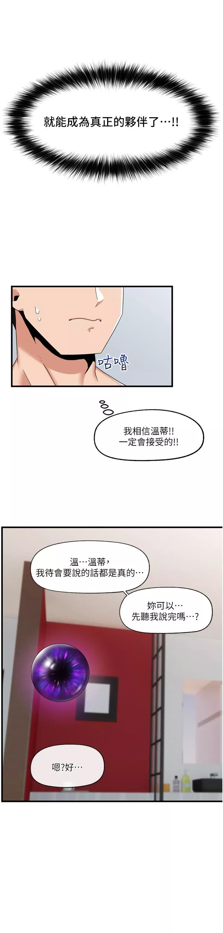 異世界催眠王第58話-絕頂升天的來回抽插
