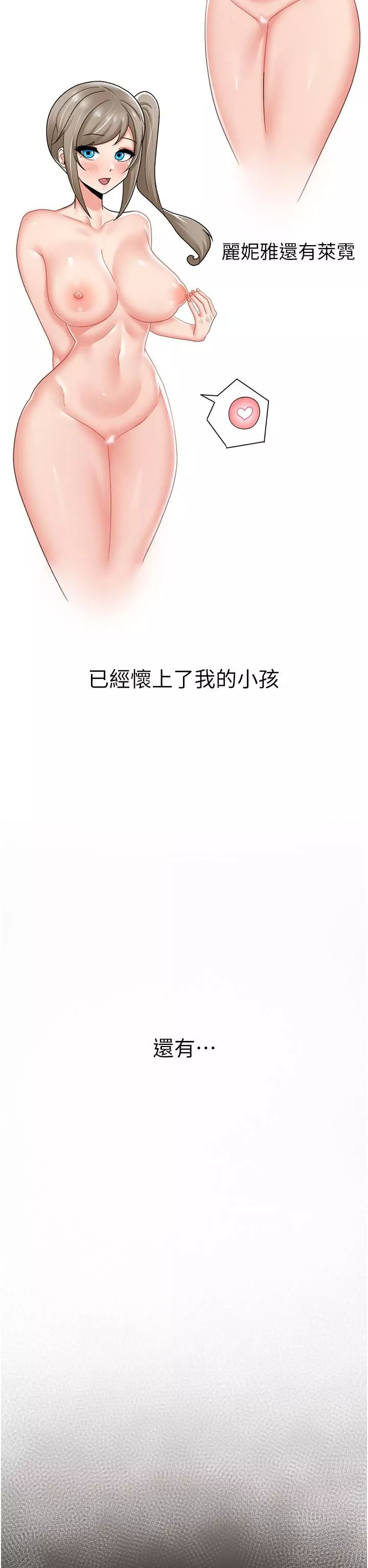 異世界催眠王第58話-絕頂升天的來回抽插