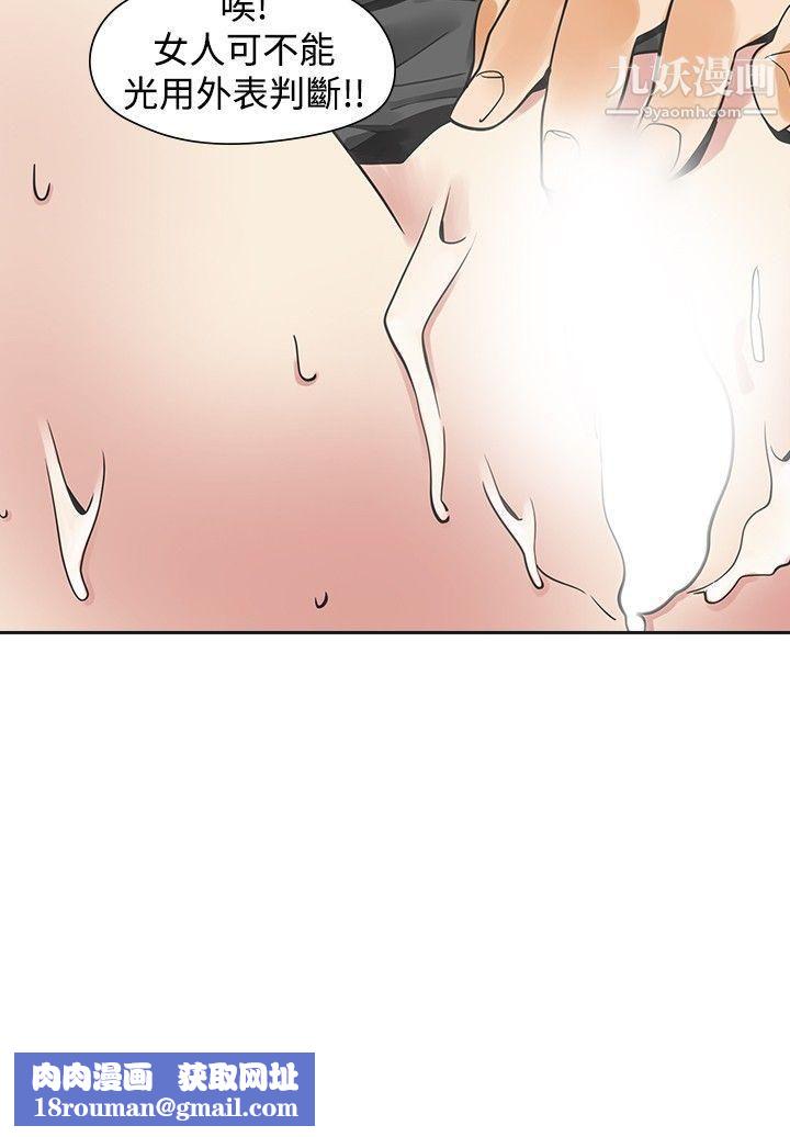 二十再重来第30话