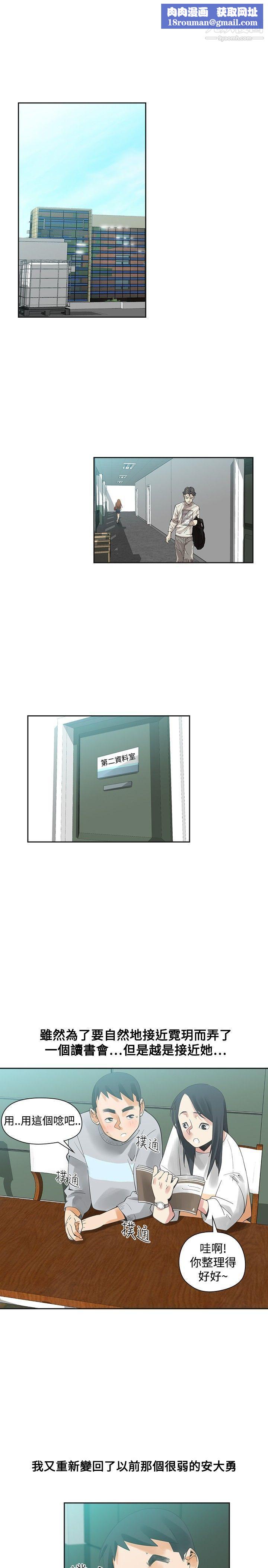 二十再重来第31话