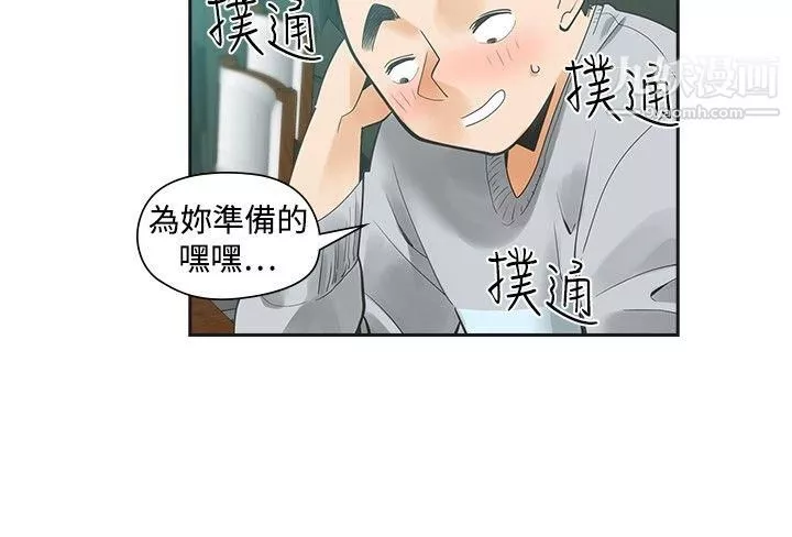 二十再重来-第31话 - 图片 2