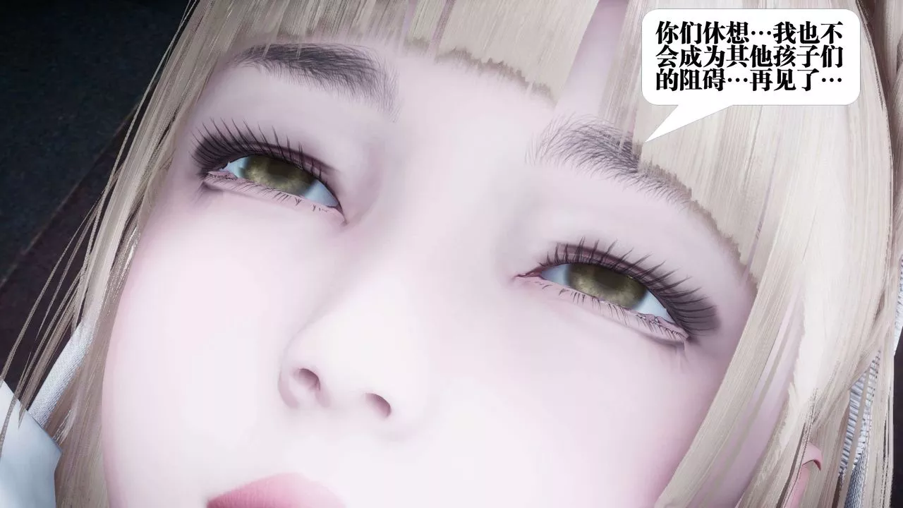 [3D]都市欲靈第10話