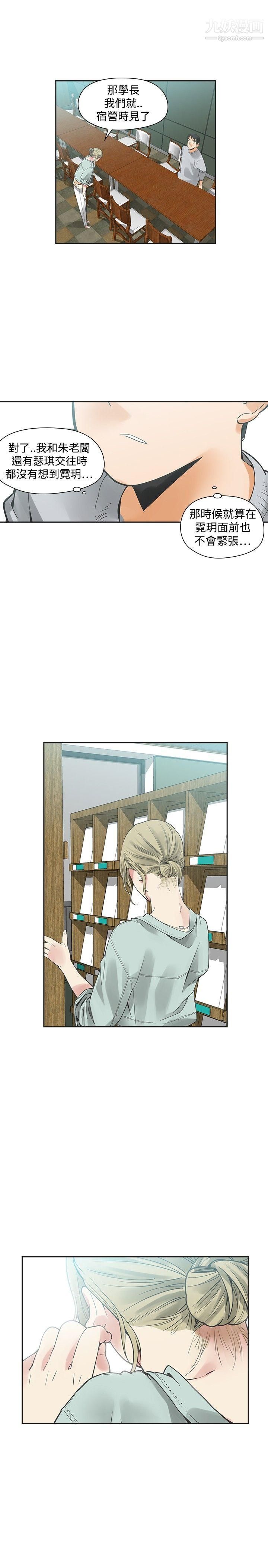 二十再重來第31話