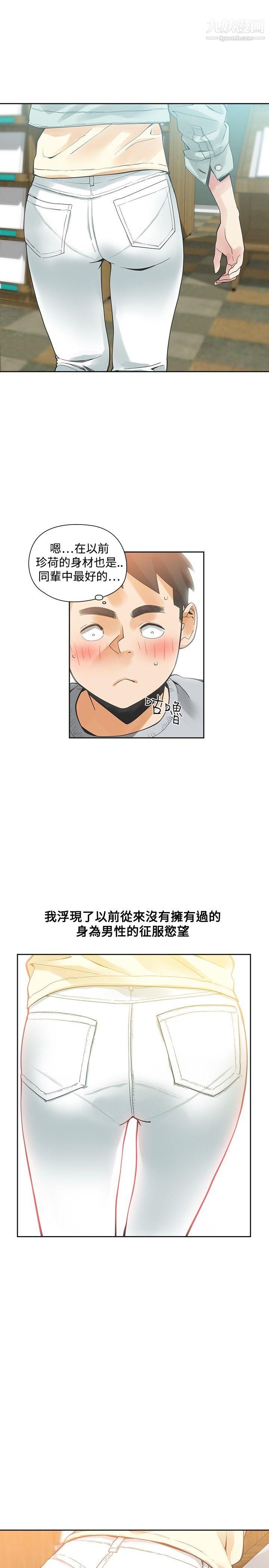 二十再重來第31話