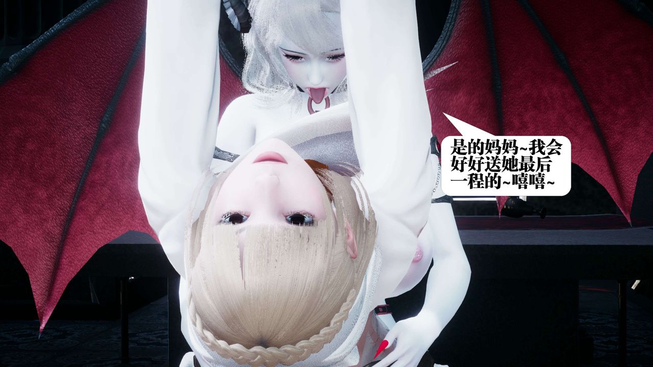 [3D]都市欲灵第10话