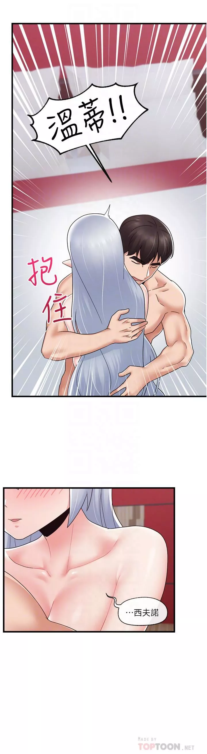 异世界催眠王-第59话-看我怎么教训妳~ - 图片 6
