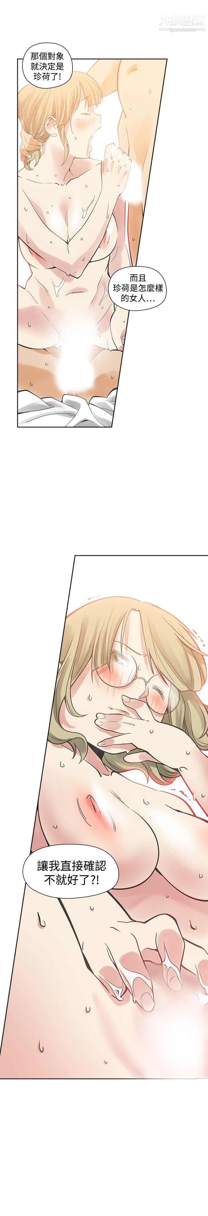 二十再重來第31話