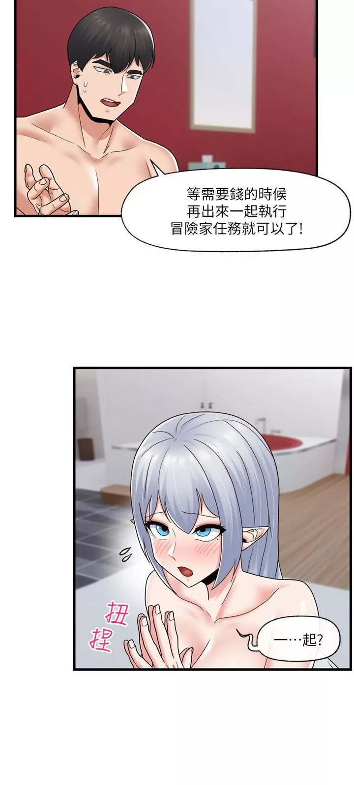 异世界催眠王-第59话-看我怎么教训妳~ - 图片 9
