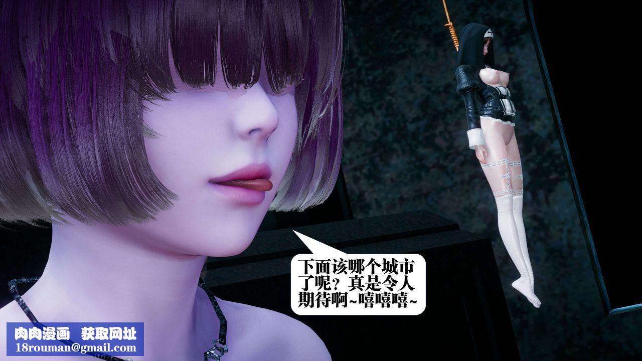 [3D]都市欲灵第10话