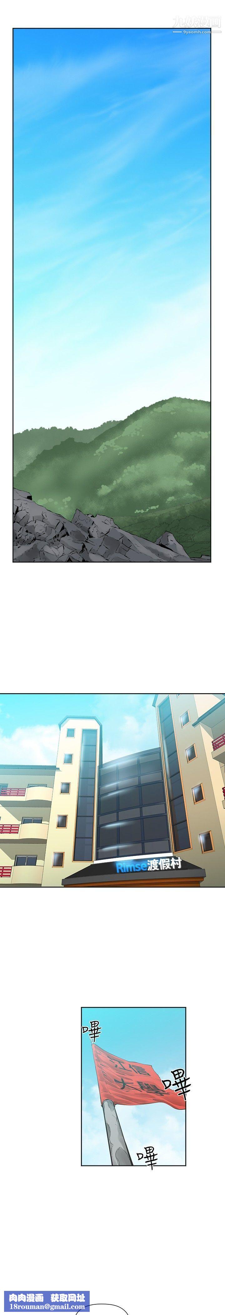 二十再重来第31话