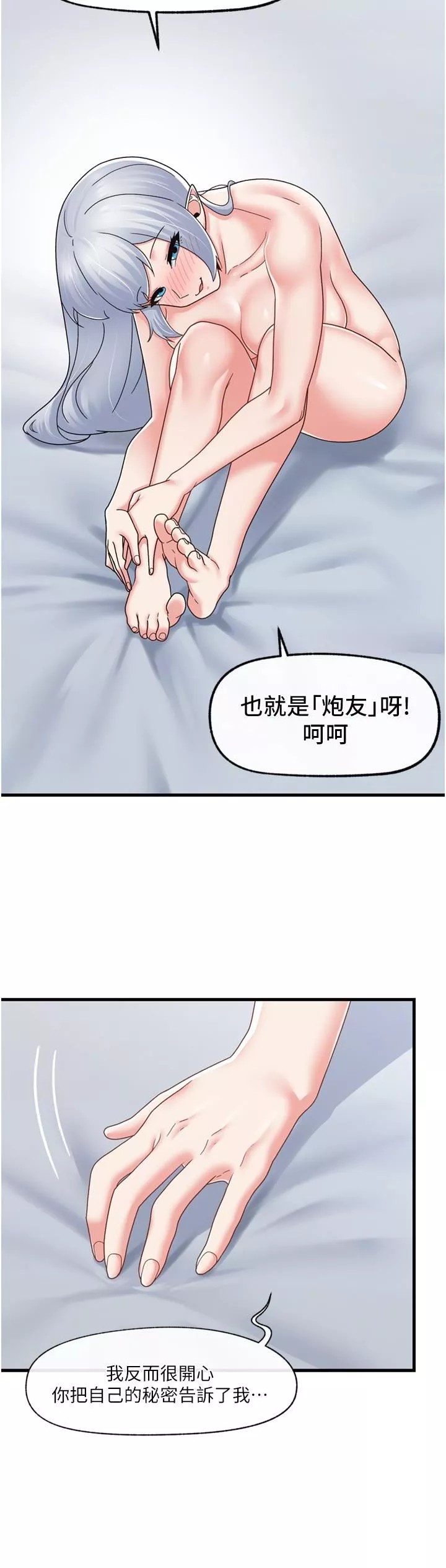 異世界催眠王第59話-看我怎麼教訓妳~